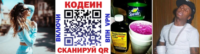 Codein напиток Lean (лин)  Купить где  Сегежа 
