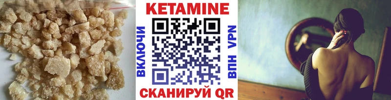 КЕТАМИН VHQ  Купить  Сегежа 