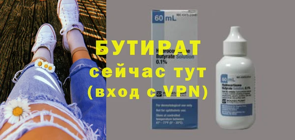 бутират Баксан