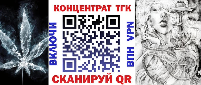 Купить закладки  Сегежа  ТГК концентрат 